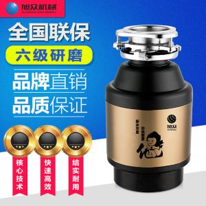 ACLQ56-廚房垃圾處理器